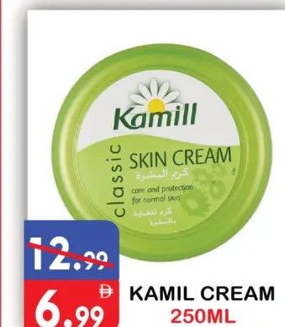 KAMIL CREAM 250ML