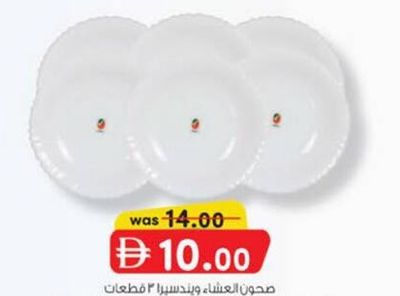WINDCERA DINNER PLATE 10.5" 3 PCS OPI0107