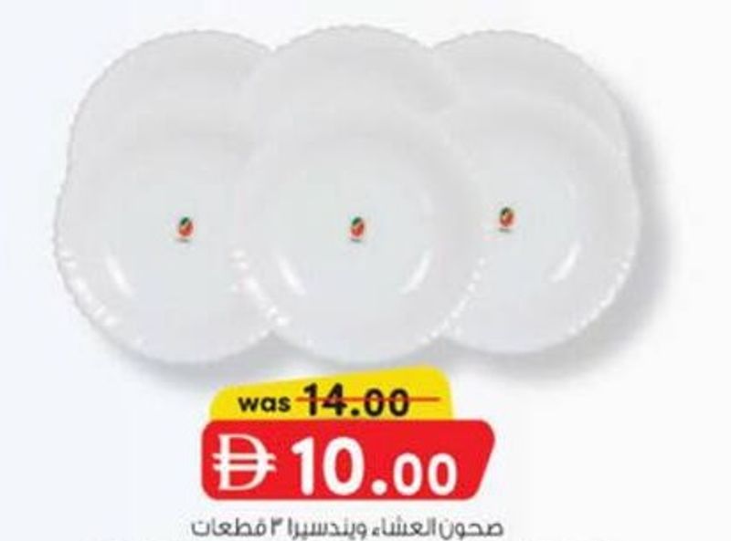 WINDCERA DINNER PLATE 10.5" 3 PCS OPI0107