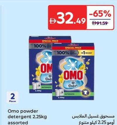 Omo Powder Detergent 2.25kg x2 assorted
