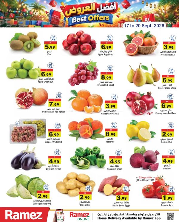 Weekend Offer from Aswaq Ramez until 20th September