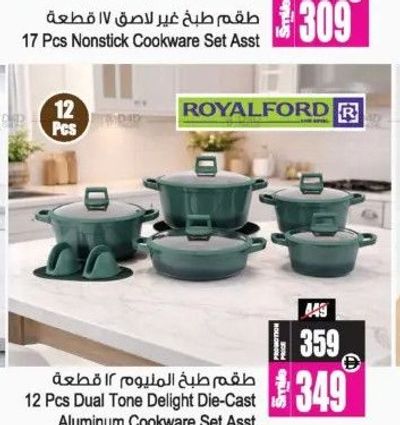 Prestige 17 Pcs Nonstick Cookware Set Asst