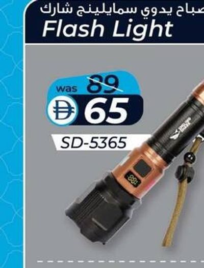 Smiling Shark Flash Light SD-5365