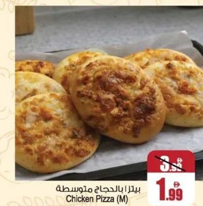 Chicken Pizza (M)