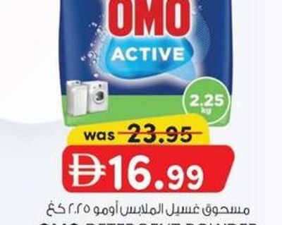 OMO DETERGENT POWDER 2.25 kg