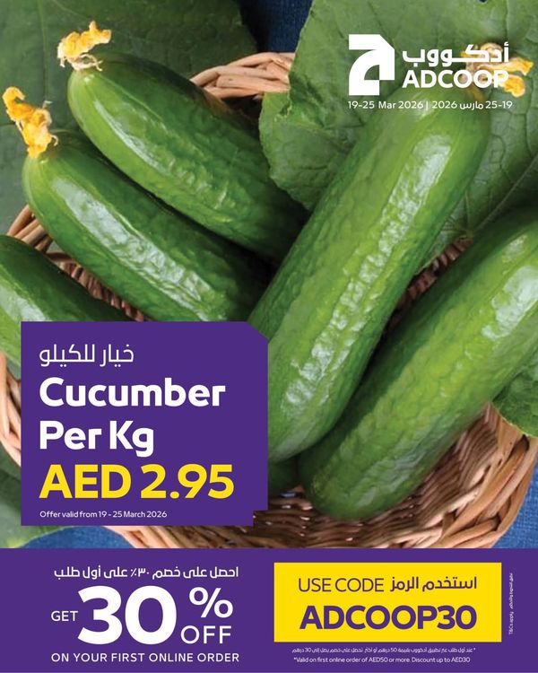 Mega Deals - Adcoops from AD Co-operative Society until 25th March - AD Co-operative Society UAE Offers & Promotions