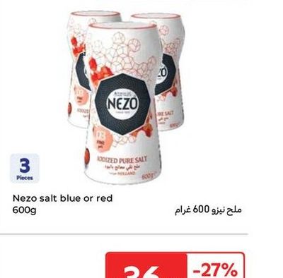 Nezo salt blue or red 600g