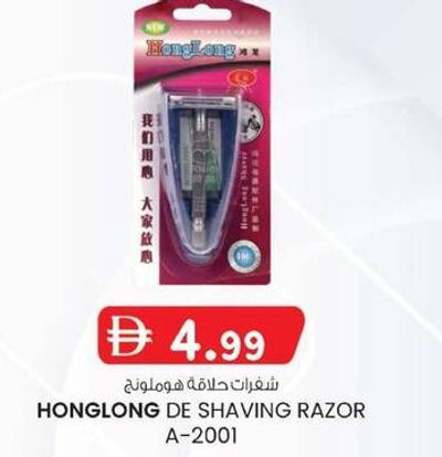 Honglong De Shaving Razor A-2001