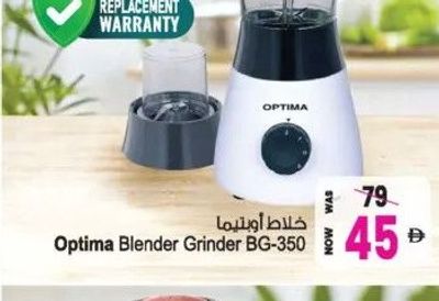 Optima Blender Grinder BG-350 2 in 1