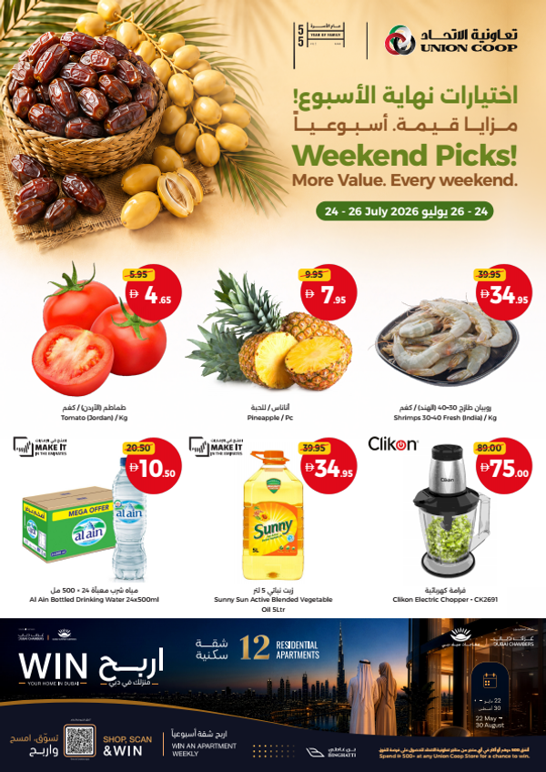Weekend Pics, More Value Every Weekend from Union Coop until 26th July