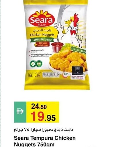 Seara Tempura Chicken Nuggets 750gm
