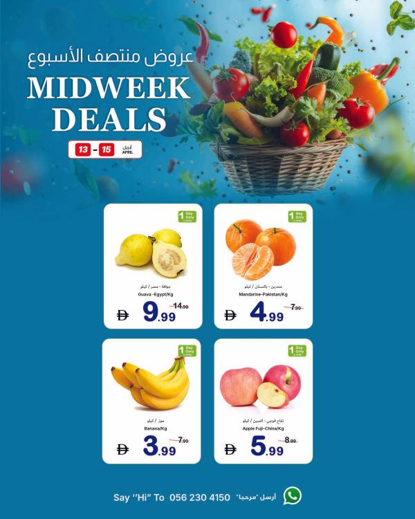 Midweek Deals from Ajman Coop until 15th April