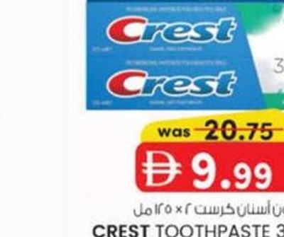 CREST TOOTHPASTE 3D WHITE FRESH EXTREME MINT 125 ml X 2 PCS