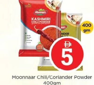 Moonnaar Chilli/Coriander Powder 400gm