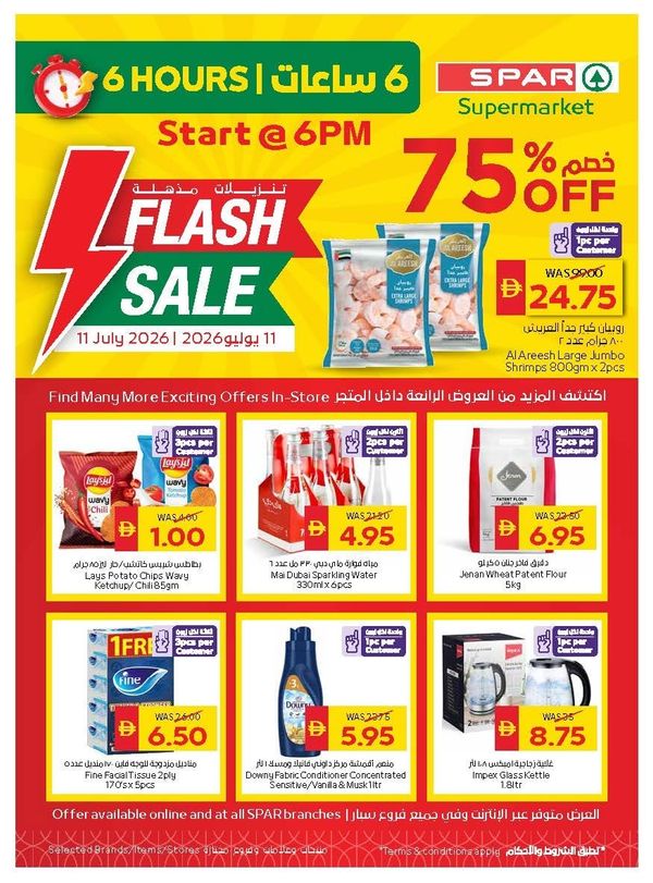 Flash Sale