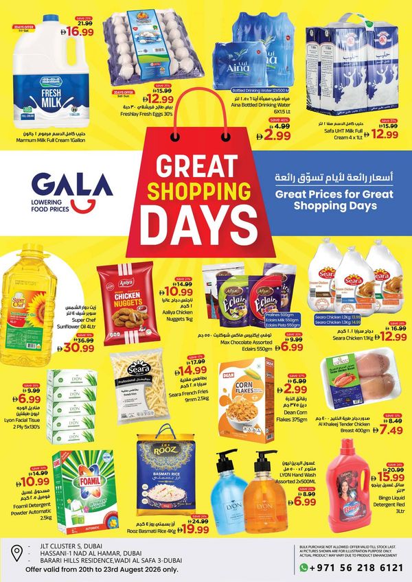Great Shopping Deals