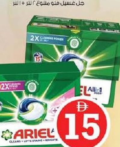 Ariel All in1 Pods With Downy/Regular 15's