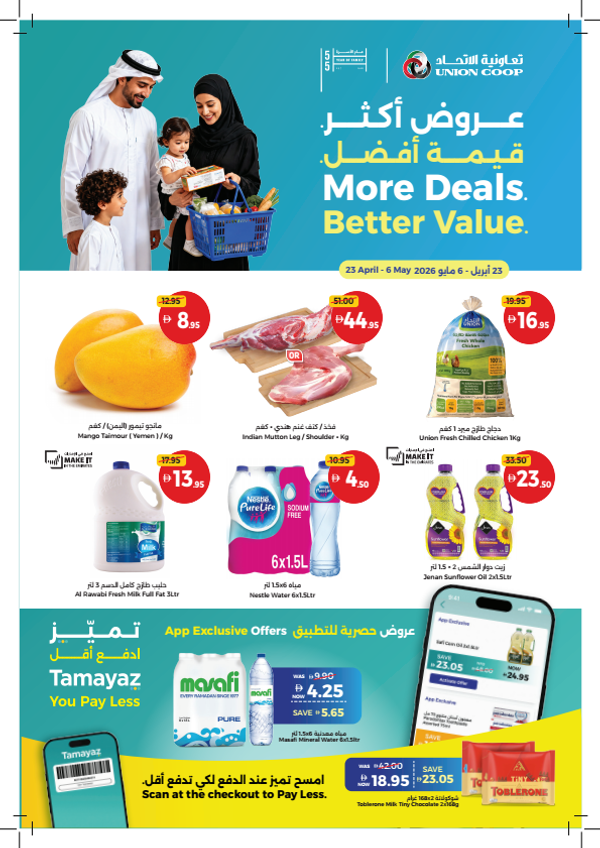 More Deals & Better Value from Union Coop until 6th May