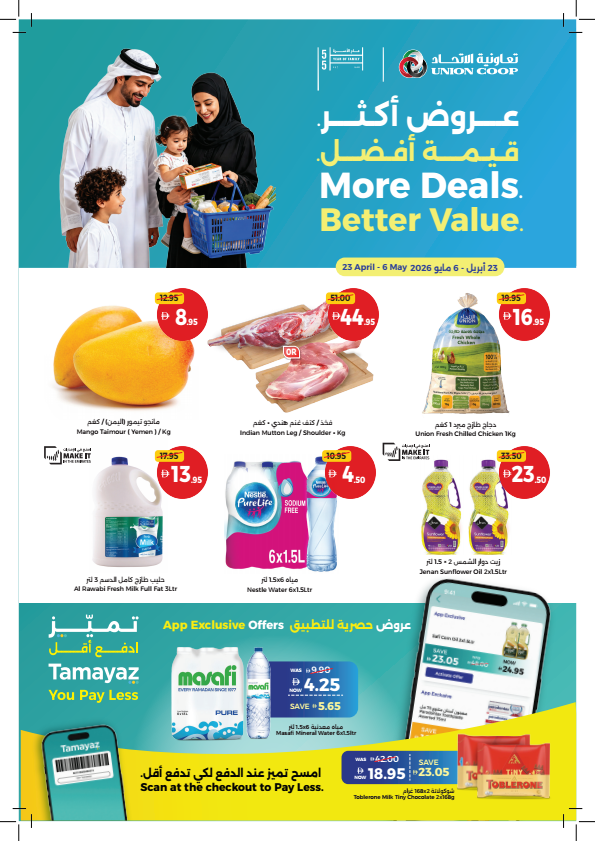 More Deals & Better Value from Union Coop until 6th May
