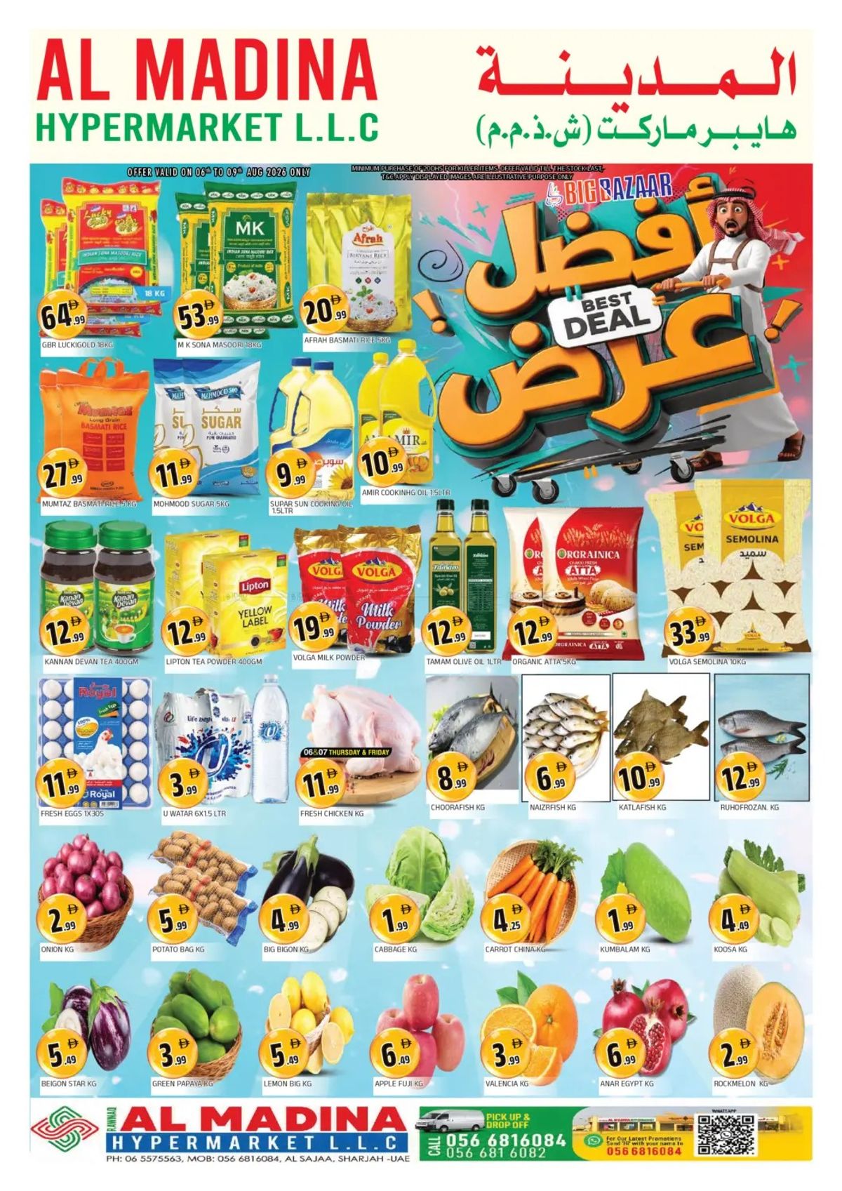 Best Deals