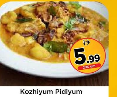 Kozhiyum Pidiyum 200 gm