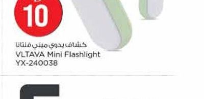 VLTAVA Mini Flashlight YX-240038