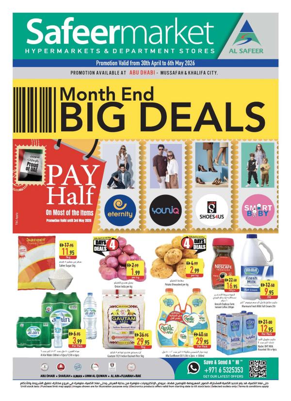 Month End Deals