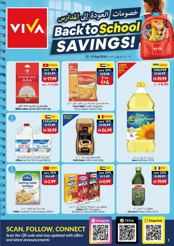 Back To School Savings from Viva until 19th August