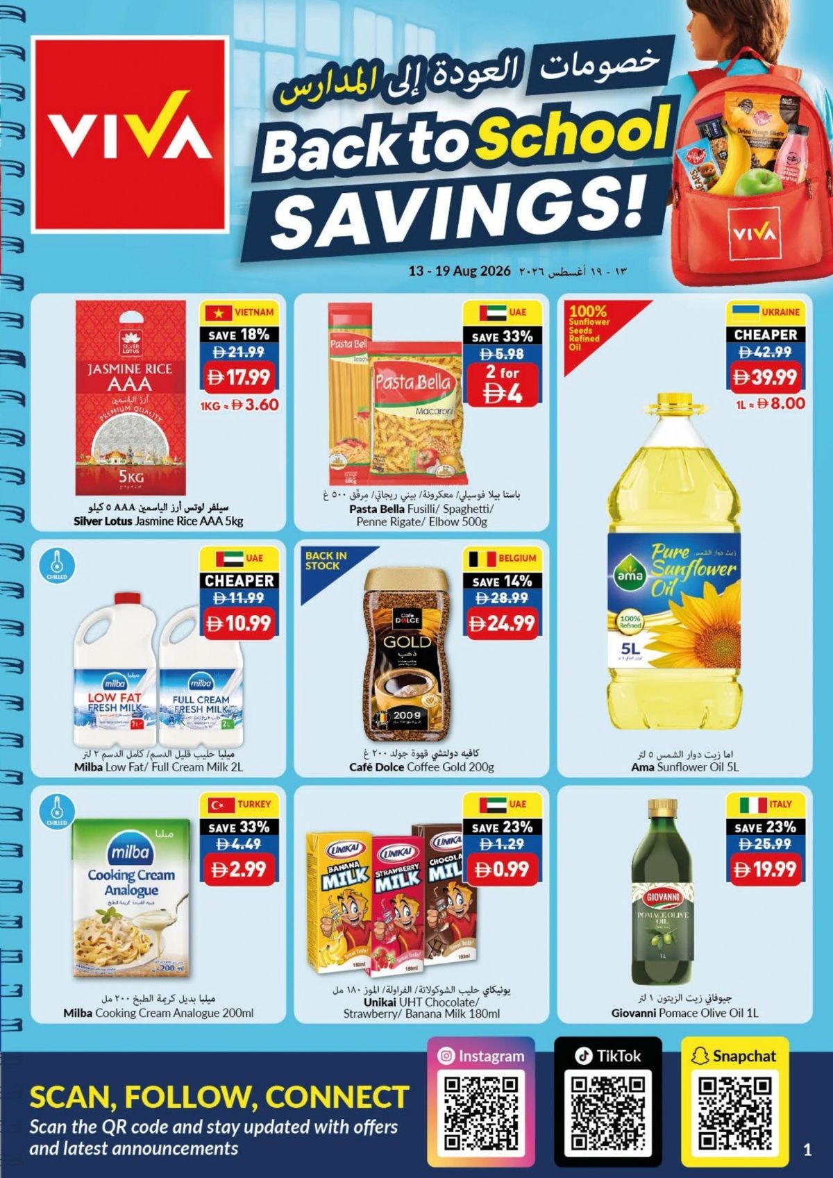Back To School Savings from Viva until 19th August