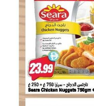 Seara Chicken Nuggets 750g + 250g Free