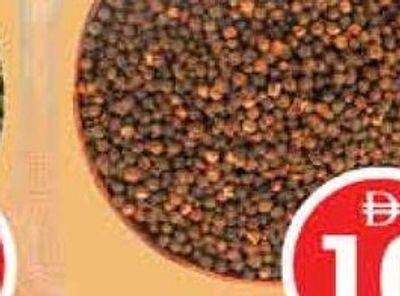 Black Pepper Whole 250gm