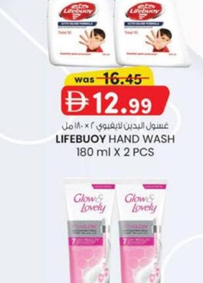 LIFEBUOY HAND WASH 180 ml X 2 PCS