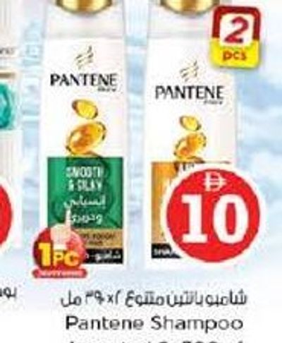 Pantene Shampoo Assorted 2x390ml