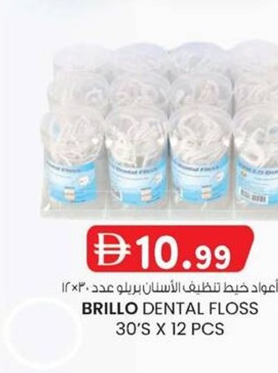 BRILLO DENTAL FLOSS 30'S X 12 PCS