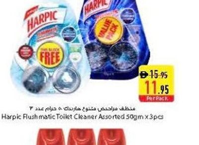 Harpic Flushmatic Toilet Cleaner Assorted 50gm x 3pcs