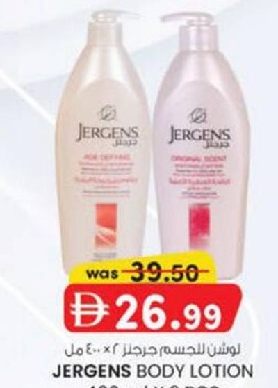 JERGENS BODY LOTION 400 ml X 2 PCS