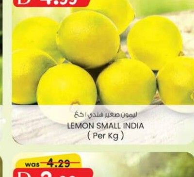 LEMON SMALL INDIA (Per Kg)
