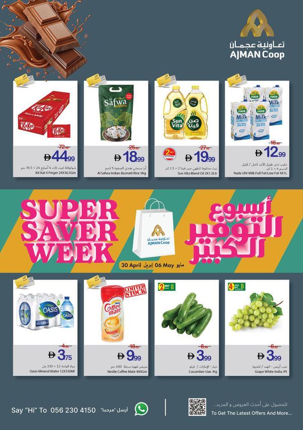 Super Saver Week from Ajman Coop until 6th May