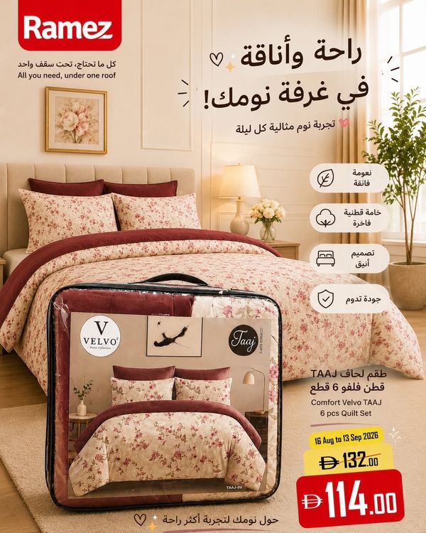 Home Beautiful from Aswaq Ramez until 13th September