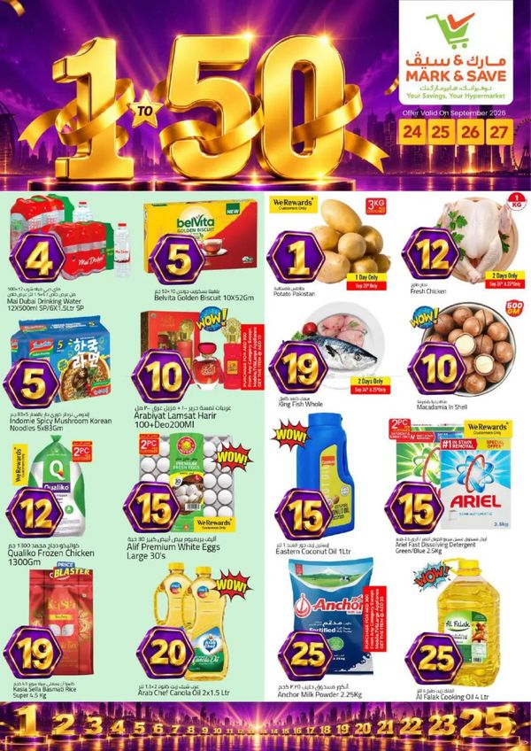 Deals At AED 1 To 50