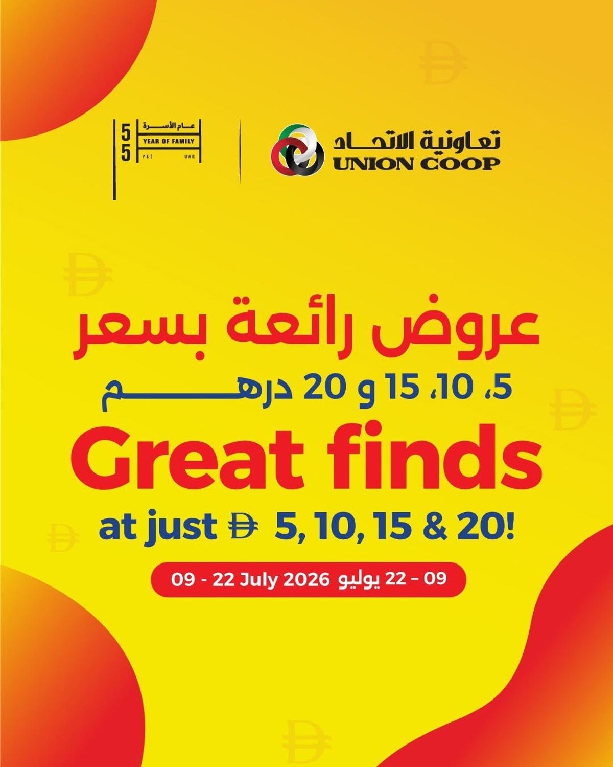 Great Find At Just AED 5, 10, 15 & 20 from Union Coop until 22nd July