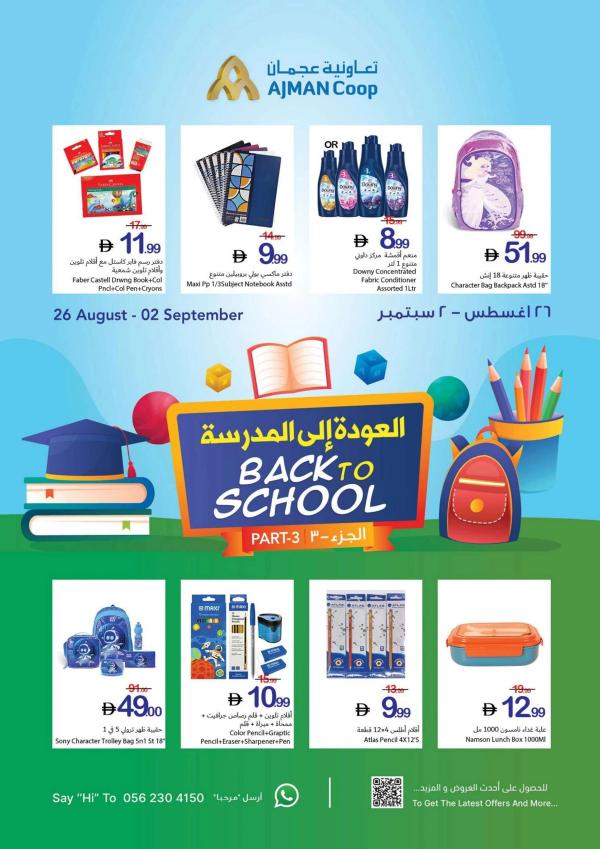 Welcome Back To School from Ajman Coop until 2nd September