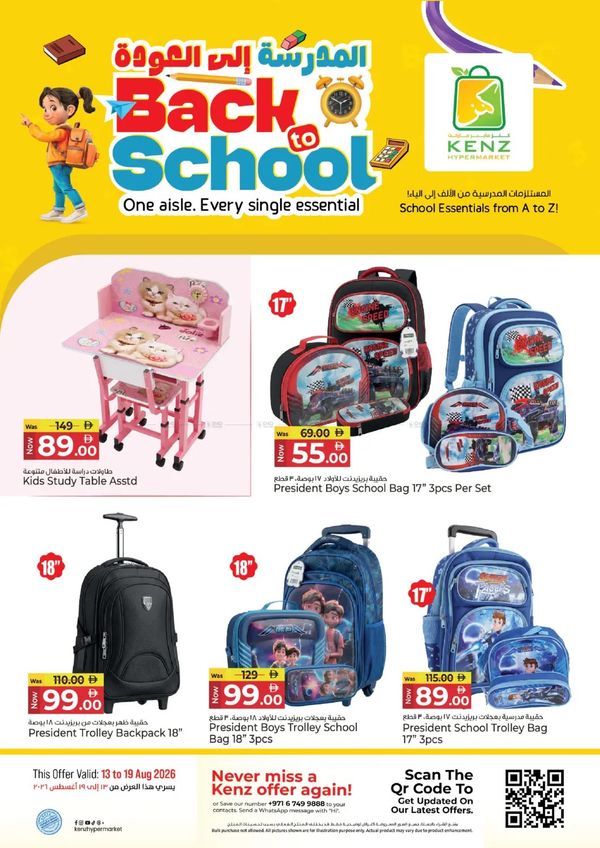 Back To School from Kenz Hypermarket until 19th August
