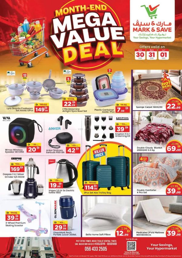 Mega Deals