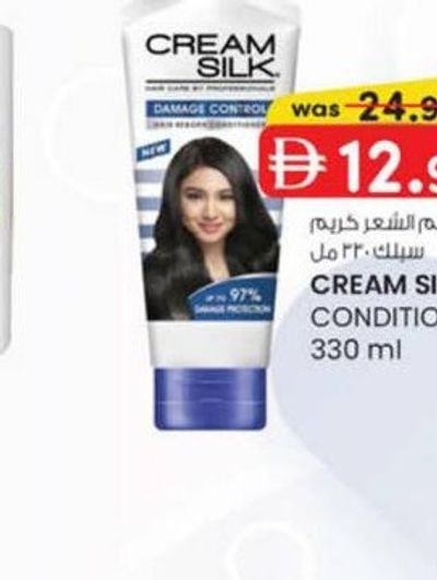 CREAM SILK CONDITIONER 330 ml