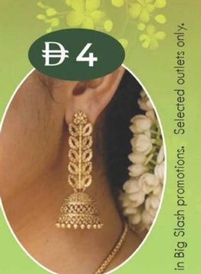 Ladies Earring (Gold Jhumka)