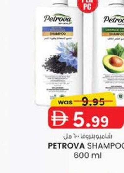 PETROVA SHAMPOO 600 ml