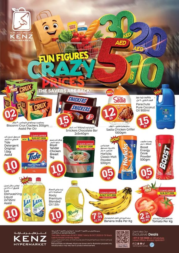 Fun Figures Crazy Prices from Kenz Hypermarket until 18th October