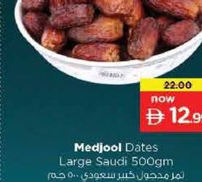 Medjool Dates Large Saudi 500gm