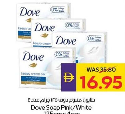 Dove Soap Pink/White 125gm x 4pcs